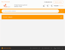 Tablet Screenshot of kids-market.ru